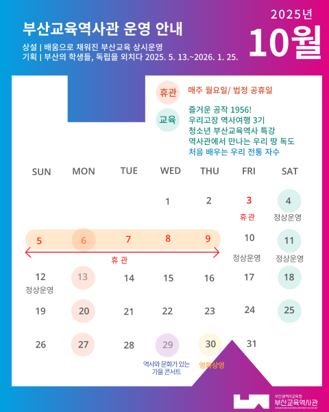 10월 월간운영